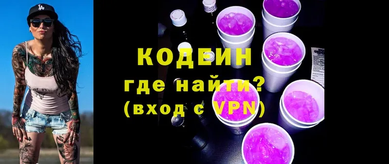 Кодеиновый сироп Lean напиток Lean (лин)  кракен вход  Беломорск  даркнет сайт 