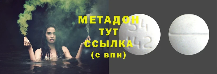 сколько стоит  Беломорск  Метадон methadone 